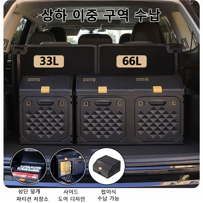 Car Trunk Organizer Foldable Storage Box - Scatola portaoggetti per bagagliaio auto migliorata,